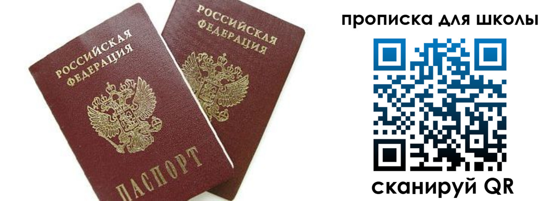 прописка для кредита в Дубне