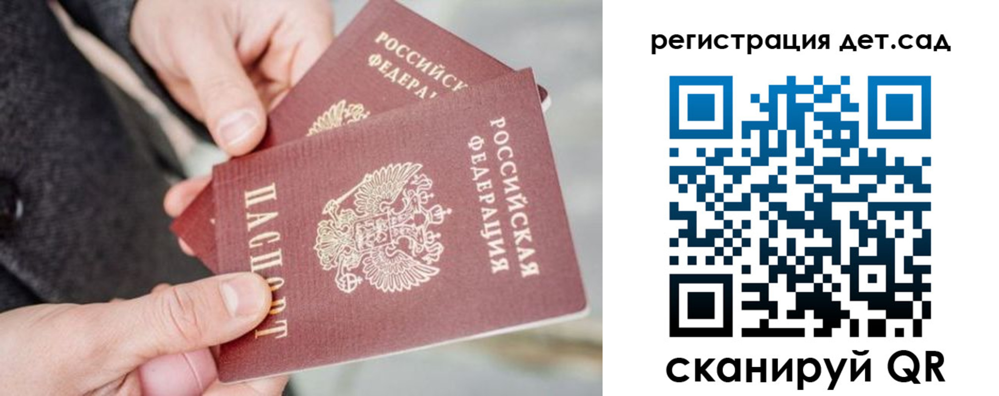 регистрация для школы в Дубне