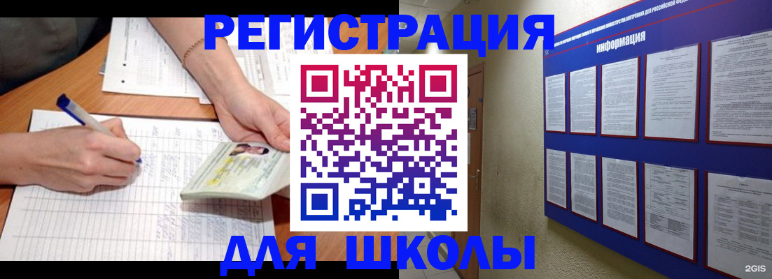 временная регистрация для всех в Дубне
