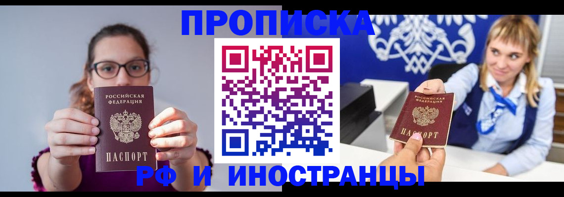 временная регистрация для всех в Дубне