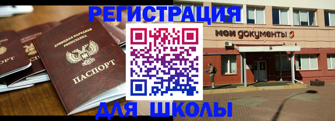 прописка гарантия в Дубне