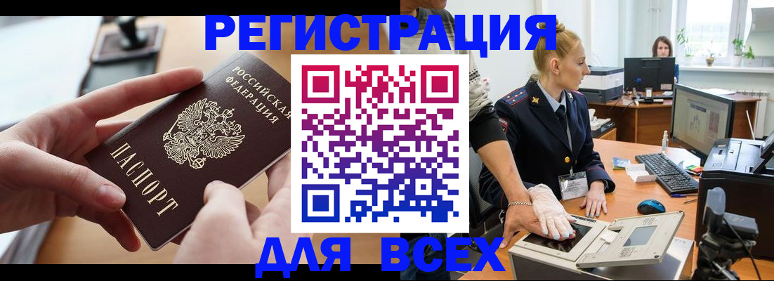 прописка для работы в Дубне